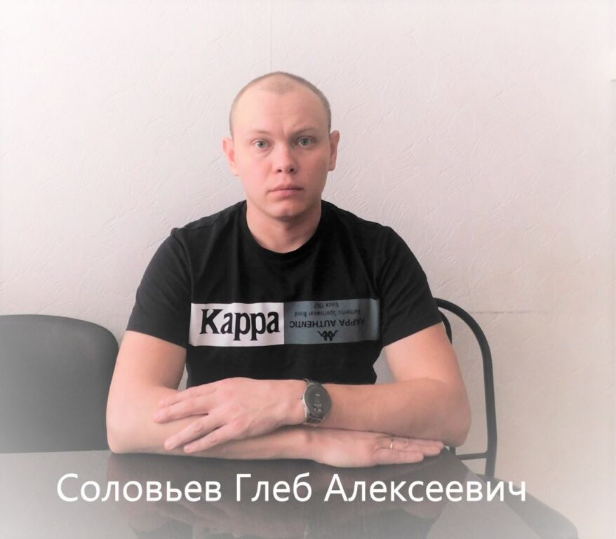 Соловьев Глеб Алексеевич Соловьев Глеб Алексеевич.